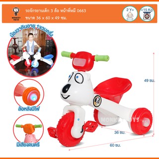 Monkeytoys รถจักรยาน 3 ล้อ หน้าพี่หมี ล้อมีไฟ เสียงเพลง พับเก็บได้ สีเเดง 4004 0663