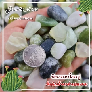 🌵หินนำเข้า หินนำเข้าตกแต่งสวน หินโรยหน้ากระถาง หินจัดสวนถาด หินใส่ตู้ปลา หินปูพื้นจัดสวน🌴