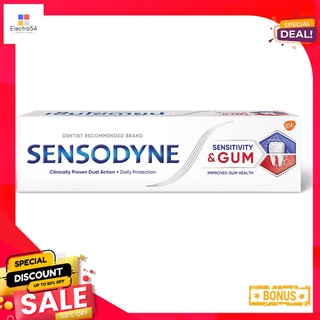 เซ็นโซดายน์ เซ็นซิทิวิตี้แอนด์กัม 100 ก.SENSODYNE SENSITIVITY AND GUM 100 G