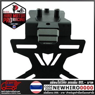 ขายึดป้ายทะเบียน พับได้ (Tison) SPEEDY CB/CBR650 ดำ รุ่น CB650F (4202123505007)