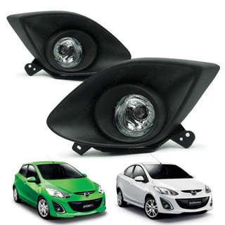 ชุด ไฟสปอตไลท์ ไฟตัดหมอก พร้อมหลอด สีดำ สำหรับ Mazda 2 4/5Dr ปี 2007-2011