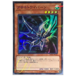 [20TH-JPC22] Assault Wyvern (Super Parallel Rare)