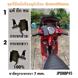 ชุดที่จับโทรศัพท์มือถืออลูมิเนียม ของแท้สำหรับ Yamaha Grandfilano 2016 - 2021 ยึดที่รูกระจก