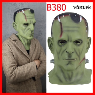 พร้อมส่งหน้ากากแฟรงเกนสไตน์ผีสยองขวัญฮาโลวีนปาร์ตี้คอสเพลย์ Mask Frankenstein adult Fancy Halloween cosplay Ghost