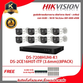 HIKVISION ชุดกล้องวงจรปิด 8 ตัว DS-7208HUHI-K1 + DS-2CE16H0T-ITF(3.6mm)(8 PACK)ฟรีหัว BNC 16 ชิ้น หัว DC ตัวผู้ 8 ชิ้น