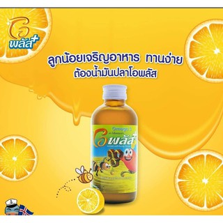 โอพลัส O plus โอเมก้า 3  120ml#1ขวด