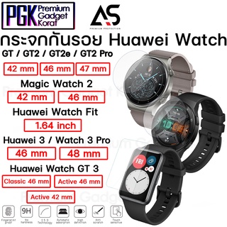 กระจก กันรอย Huawei Watch 3 Pro / GT3 Classic / GT3 Active / GT2 Pro / GT2 / GT2e / GT / Magic Watch กันรอยคุณภาพเยี่ยม