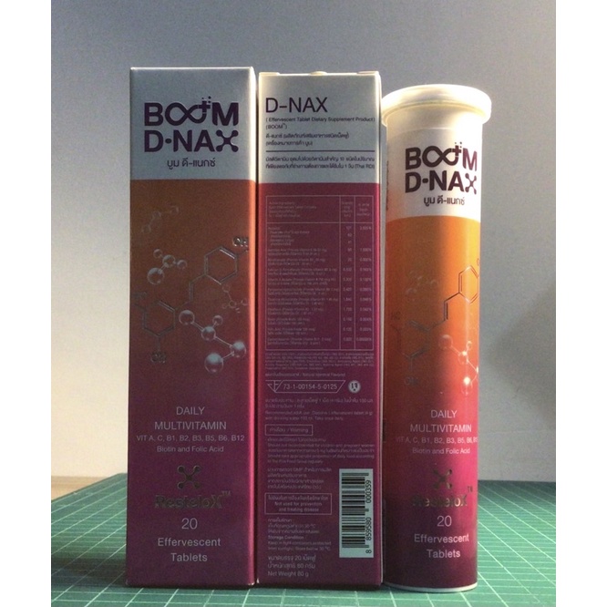 Boom D-Nax ผลิตภัณฑ์อาหารเสริมแบบเม็ดฟู่🍇