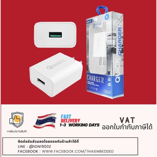 Adapter Quick Charger 1 PORT USB รุ่น D22 รองรับ Quick Charger 3.0 ที่ชาร์จเร็ว