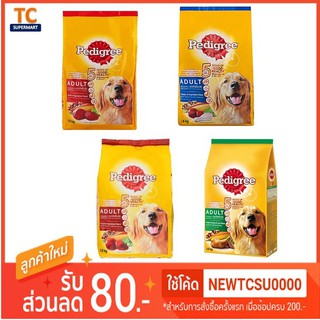 เพดดีกรี อาหารสุนัขโต แบบเม็ด 1.5กิโลกรัม  Pedigree adult dog food 1.5kg