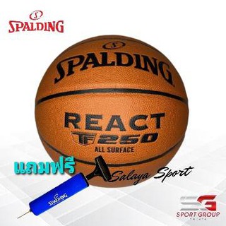 SPALDING ลูกบาสเกตบอล Basketball TF-250 All surface เบอร์ 6,7  แถมฟรี ที่สูบลม+เข็มสูบลม (ของแท้ 100%)