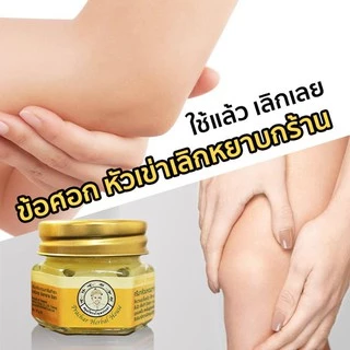 ครีมทาส้นเท้าแตก ตาตุ่มด้าน ข้อศอกด้าน ขนาด 10 กรัม จำนวน 1 ขวด