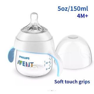 Philips Avent ขวดนมธรรมชาติ พร้อมด้ามจับแบบสัมผัสนุ่ม