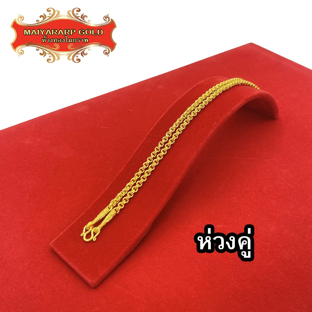 Maiyararp สร้อยคอ 1 บาท ลายห่วงคู่ ชุบเศษทองเยาวราช ไม่ลอก ไม่ดำ รับประกัน 6 เดือน สร้อยคอทอง ทองปลอม สร้อยทองปลอม