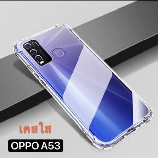 [ส่งจากไทย] Case OPPO A53 2020 กระแทก เคสใส เคสโทรศัพท์ case A53