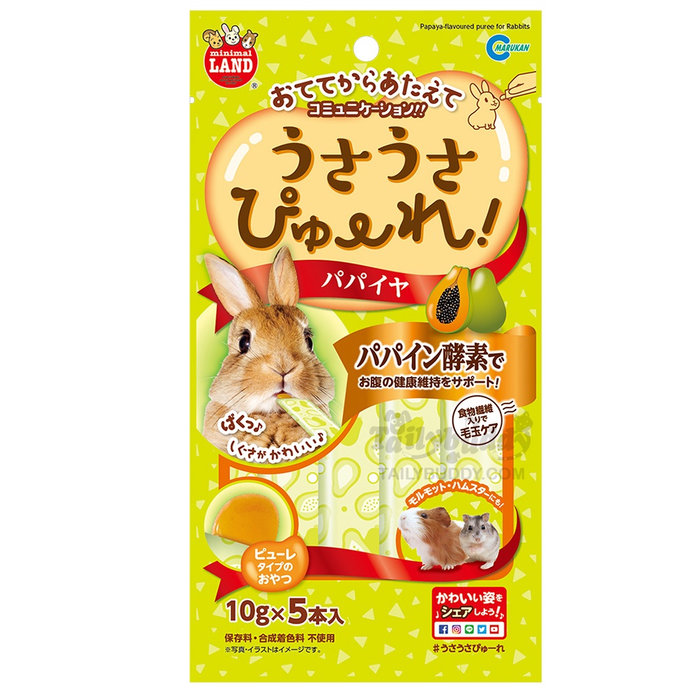 Marukan Puree Papaya ขนมเลีย ขนมกระต่ายเลีย รสมะละกอ มีเอนไซม์ปาเปนจากมะละกอ ช่วยระบบย่อยอาหาร (10gx