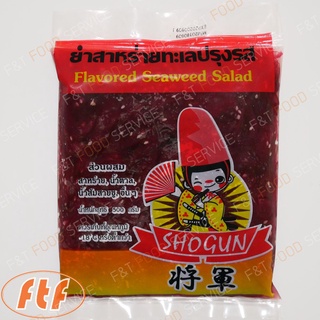 ยำสาหร่ายแดง โชกุน (500g)