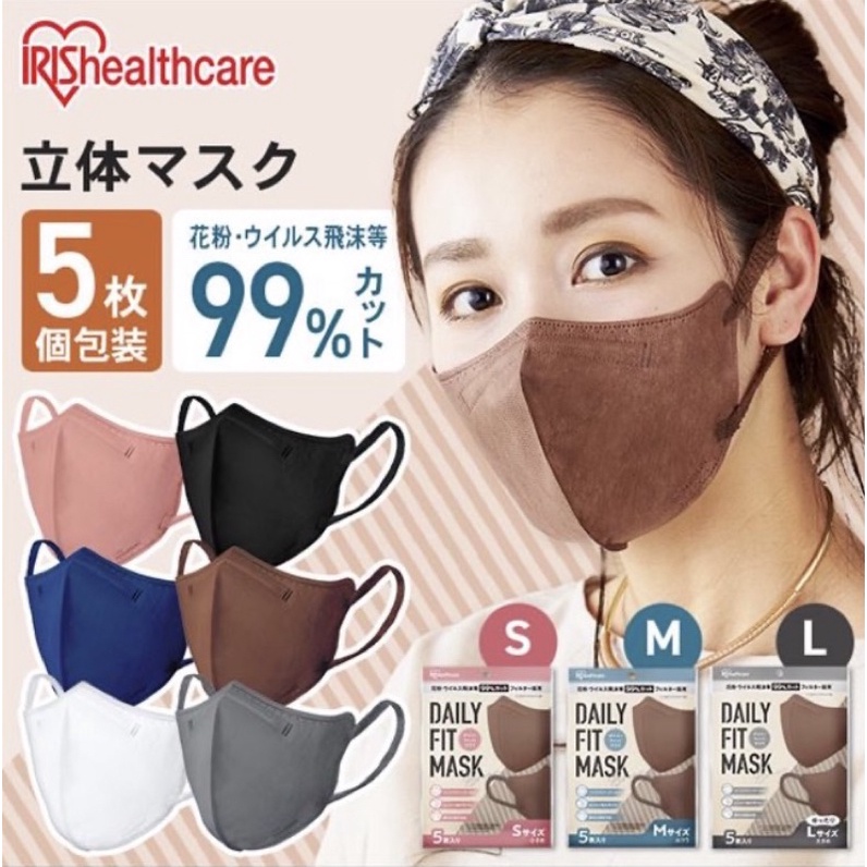 Iris healthcare Daily Fit mask 3D 5ชิ้น/ซอง แพ็คเกจภาษาญี่ปุ่น