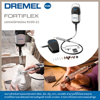 มอเตอร์สายอ่อน DREMEL FORTIFLEX 9100-21