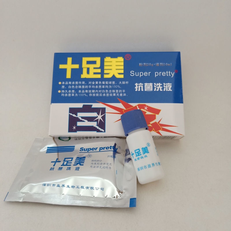 Perfect Beauty Foot Soaking Powder Antifungal Genuine Foot Polish