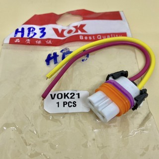 ปลั๊กไฟหน้า ขั้วไฟ HB3 แบรนด์ VOK