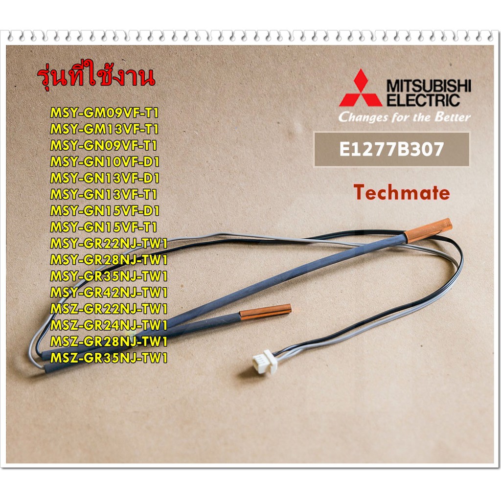 อะไหล่ของแท้/MITSUBISHI/E2277B307เซ็นเซอร์น้ำแข็งแอร์มิตซูบิชิ/THEMITOR