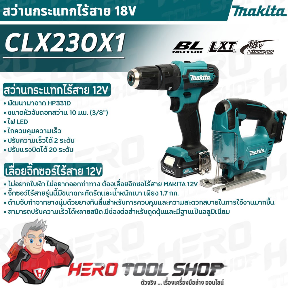 Makita clx224x1 discount