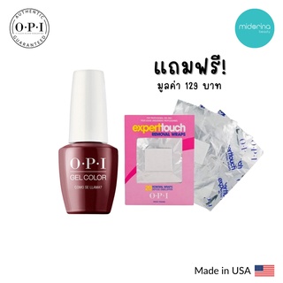 OPI Gel Color แถมFree! OPI Removal Wraps ฟอยล์ห่อเล็บเจล 20 แผ่น&gt; OPI Gel สี✨"Como Se Llama?"✨ GC P40 ของแท้ 100%