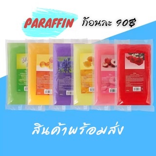 พาราฟิน ก้อนพาราฟิน 450g. Paraffin (ค่าส่งไม่แพงค่ะ)