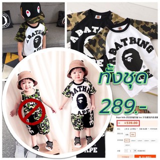 289฿ [พร้อมส่ง 100,110,120,130,140] [BAPE05] ชุดเซ็ทเด็กชายเสื้อสีขาว สีดำ เเขนสั้นทหาร ลิงใหญ่ +เกงทหาร