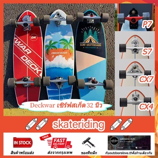 [สินค้าพร้อมส่ง]] เซิร์ฟสเก็ต Deckwar  32 นิ้ว Land Surfskate พร้อมทรัคแบบ Cx4/C7/S7/P7 (กระดานโต้คลื่น)