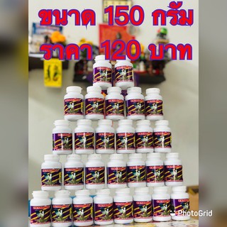 อาหารนกกรงหัวจุกยอดนักรบ ขนาด150กรัม