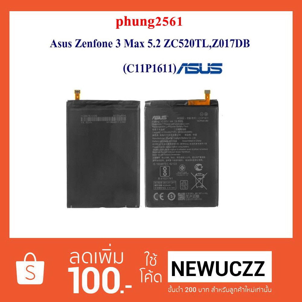 แบตเตอรี่ Asus Zenfone 3 Max 5.2 ZC520TL,ZE520KL,Z017DB (C11P1611) Or.