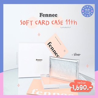 (พร้อมส่ง) กระเป๋าใส่บัตร Fennec - SOFT CARD CASE 11TH