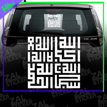 *<ZAL STICKER> สติ๊กเกอร์ติดรถ SubhanAllah Alhamdulillah La ilaha illAllah Allahu Akbar ISLAMIC