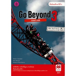 Go Beyond Students Book 3 Robert Campbell &amp; co. ม.3 อกค. 217.-9786164612228