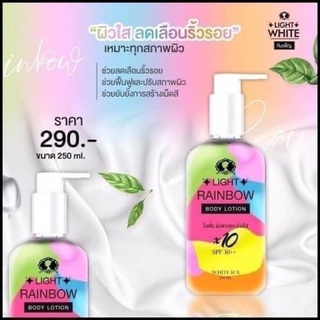 ไลท์เรนโบว์ Light Rainbow โลชั่น ขนาด 250 ml.