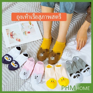 ถุงเท้าวินเทจครึ่งข้อ ผ้านุ่ม สวมใส่สบาย  Ladies socks