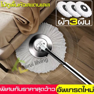 ชุดอุปกรณ์ถูพื้น Spin Mop ไม้ม็อบด้ามยาว ไม้ถูพื้น ไม้ม๊อบดันฝุ่น ชุดไม้ม็อบ ไม้ม๊อบสเ หัวม๊อบสแตนเลส