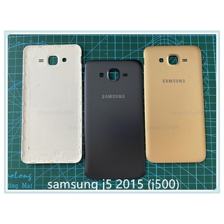 ***พร้อมส่งในไทย***ฝาหลัง samsung j5 2015 (j500) ฝาครอบแบต j5 2015Samsung J5 2015 J500 J5 ฝาหลัง ดำ ขาว ทอง Galaxy J5 20