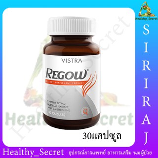 Vistra Regow 30เม็ด วิสทร้า รีโกว์ ลดปัญหาผมร่วง บำรุงรากผม