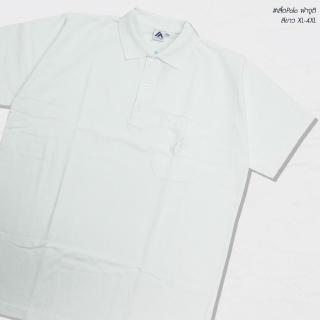 POLO โปโลสีพื้น ACT ขาว ผู้ชายอ้วน ไซต์ใหญ่ 2XL-5XL