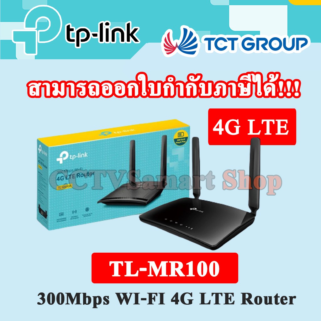 4g Router Tp Link Tl Mr100 Wireless N300 ร บประก น 3 ป 1 418