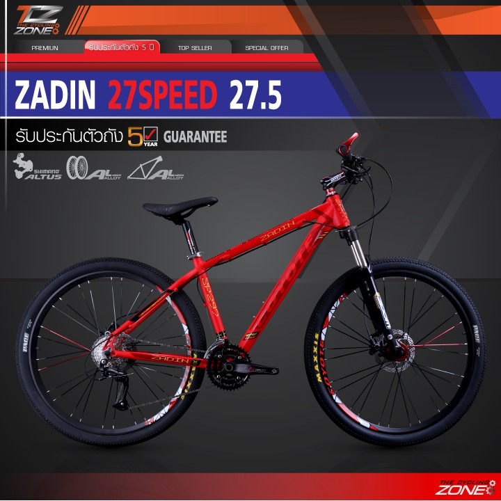 COYOTE  จักรยานเสือภูเขา 27.5 นิ้ว / SHIMANO 27 สปีด / รุ่น ZADIN (สีแดง)