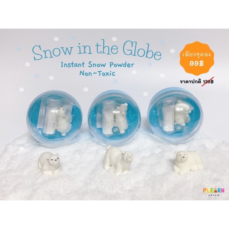 (พร้อมส่ง)ชุดอุปกรณ์ทำหิมะเทียม Snow in the Globe ❄️