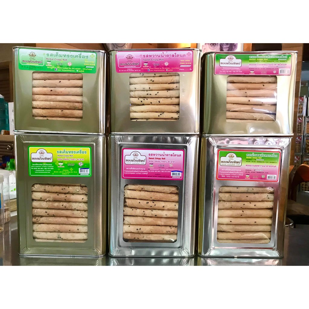 ทองม้วนทิพย์ของอร่อยจ.เพชรบุรี รสหวานน้ำตาลโตนดและรสเค็มทรงเครื่องบรรจุใส่ปี๊บ