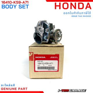 (16410-K59-A71) Honda Click150i 2018-2020 ชุดเรือนลิ้นเร่ง (26 mm)