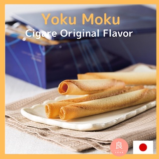 【ส่งตรงจากญี่ปุ่น】Yoku Moku Cigare คุกกี้ญี่ปุ่น รสดั้งเดิม 20 ชิ้น / 30 ชิ้น (ผลิตในญี่ปุ่น)