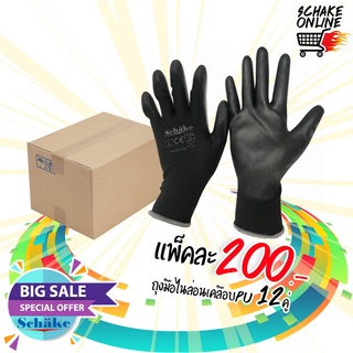 1แพ็ค12คู่ PUดำ Schake ไนล่อนเคลือบพียู เต็มฝ่ามือสีดำ ถุงมื…
