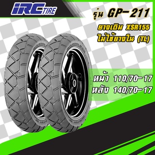 [ยางปี22] IRC : GP-211 ขอบ17 ยางนอก XSR155 : 110/70-17 ,140/70-17 ยางมอเตอร์ไซค์ ไม่ต้องใช้ยางใน